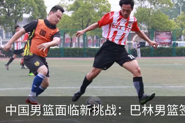 中国男篮面临新挑战：巴林男篮签下广厦外援贾卡尔·桑普森！